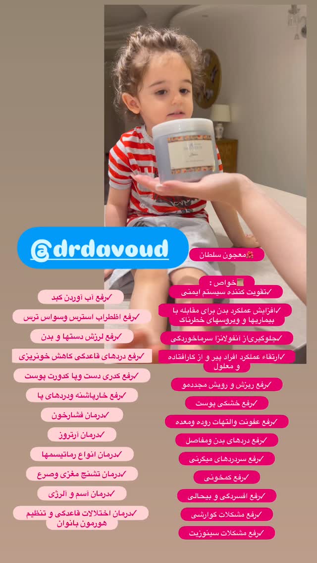 جدید ترین استوری اینستاگرام الهه صاحبقران
