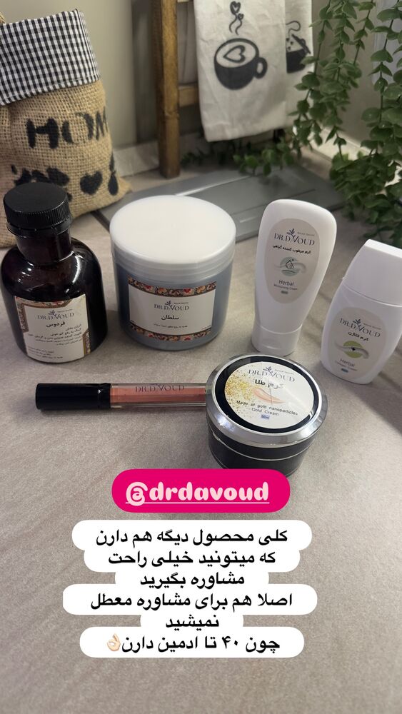  جدید ترین استوری اینستاگرام الهه صاحبقران