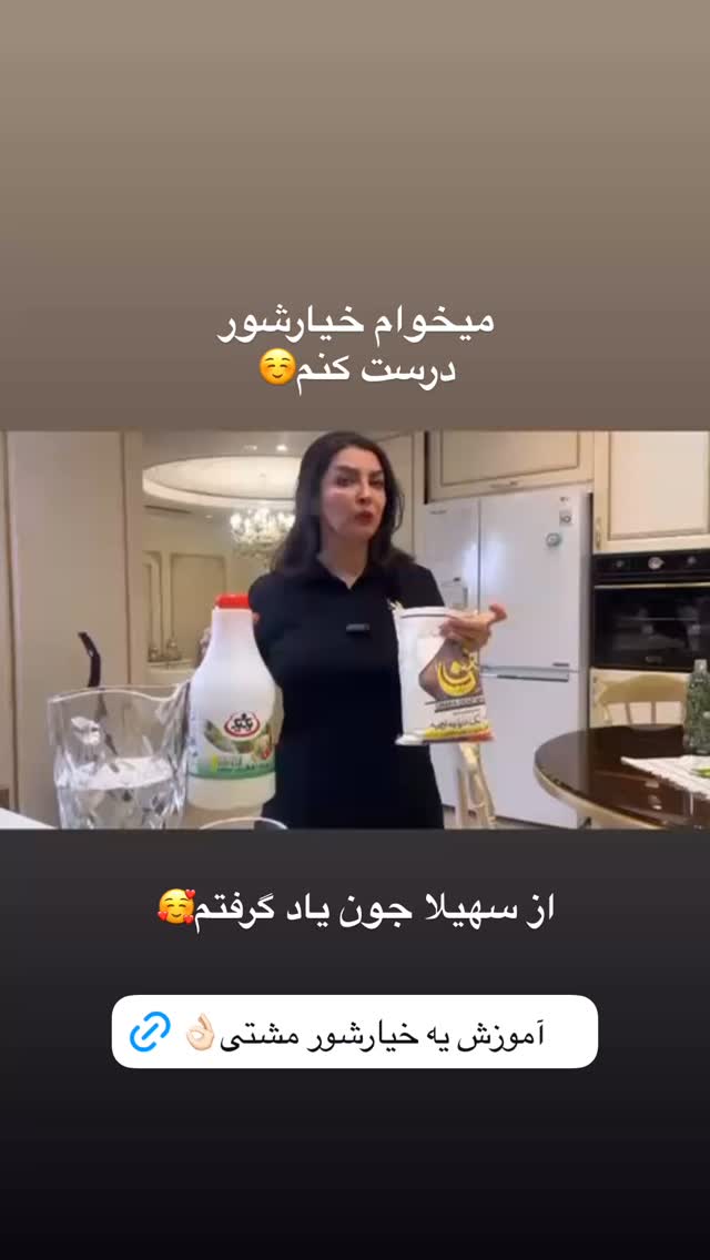  جدید ترین استوری اینستاگرام الهه صاحبقران
