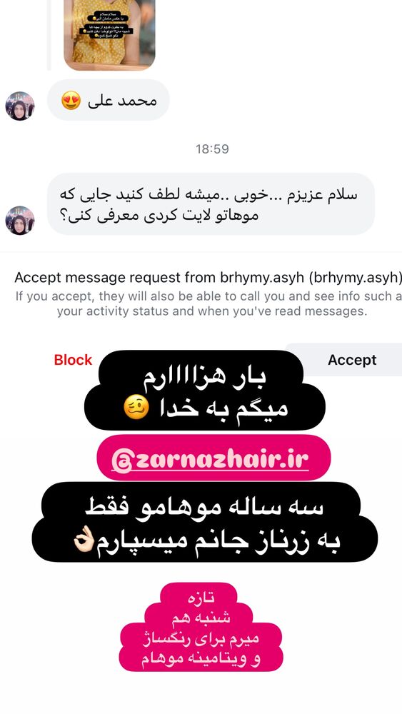  جدید ترین استوری اینستاگرام الهه صاحبقران