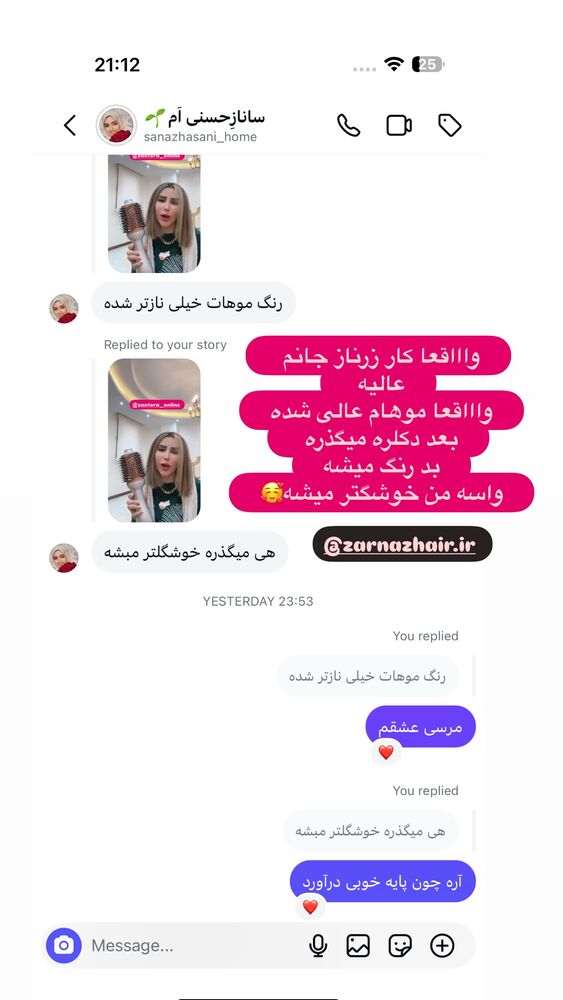  جدید ترین استوری اینستاگرام الهه صاحبقران