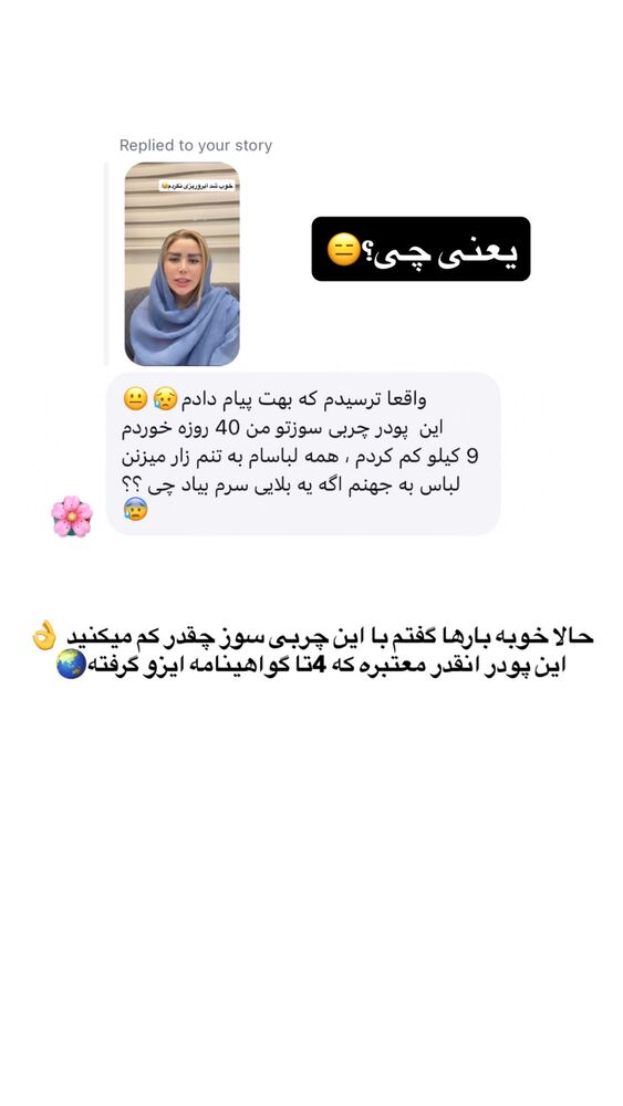  جدید ترین استوری اینستاگرام الهه صاحبقران