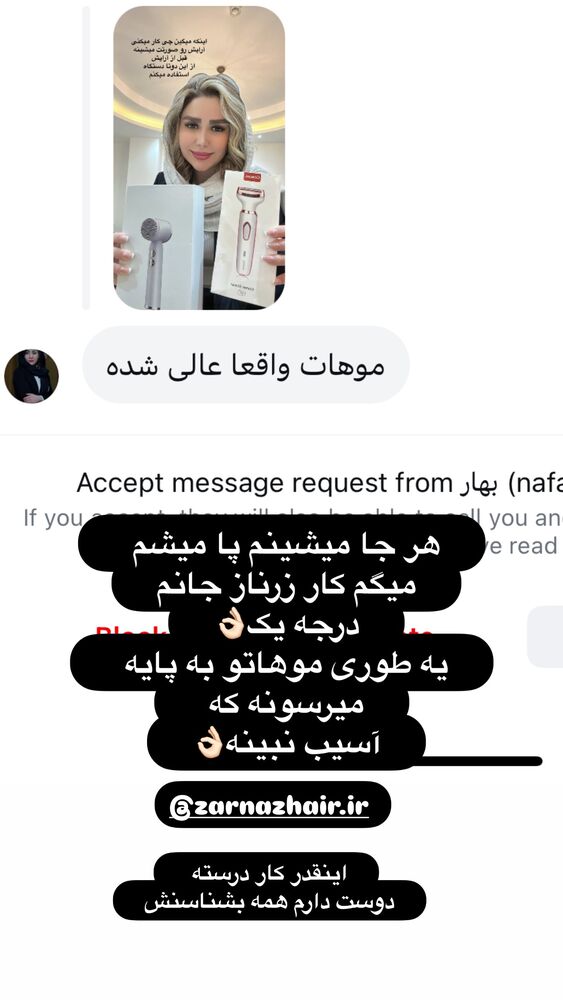  جدید ترین استوری اینستاگرام الهه صاحبقران