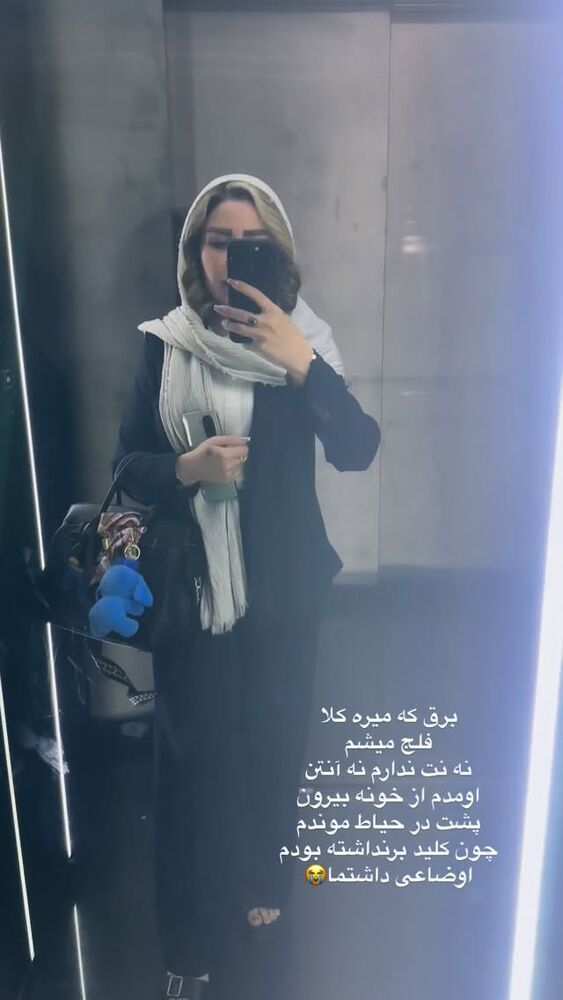  جدید ترین استوری اینستاگرام الهه صاحبقران