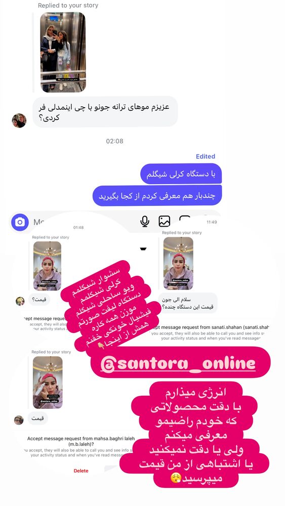  جدید ترین استوری اینستاگرام الهه صاحبقران