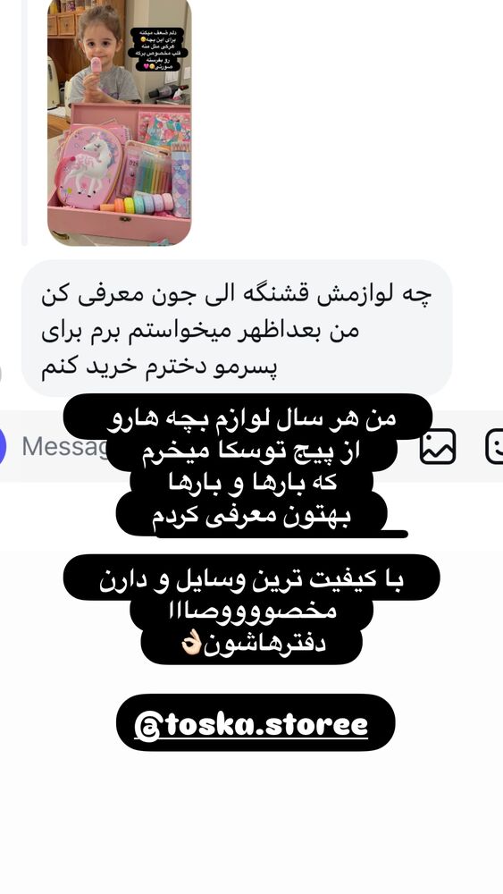  جدید ترین استوری اینستاگرام الهه صاحبقران