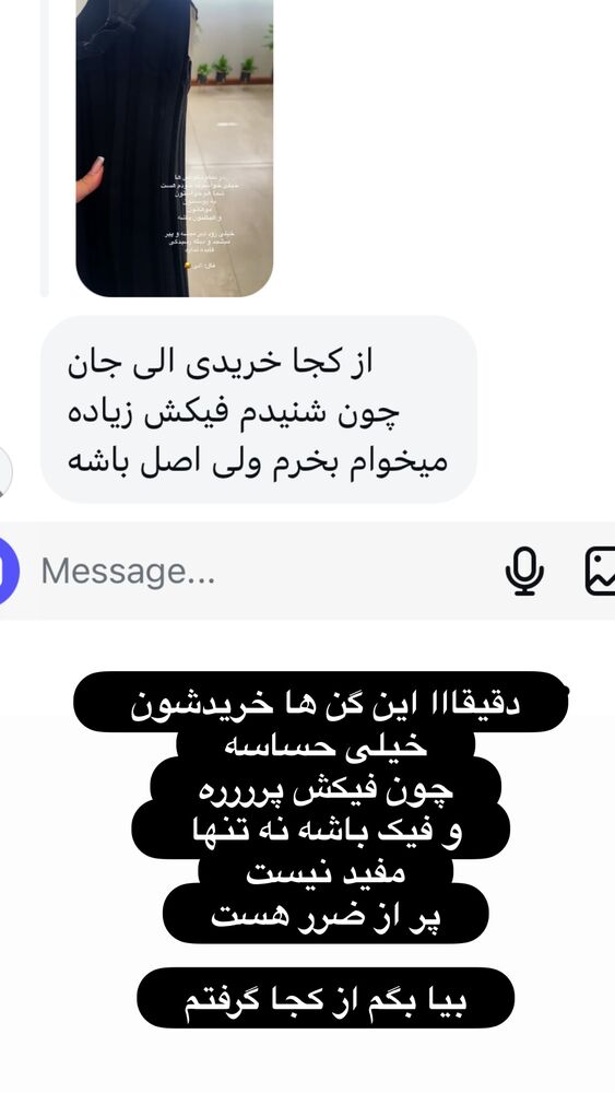  جدید ترین استوری اینستاگرام الهه صاحبقران