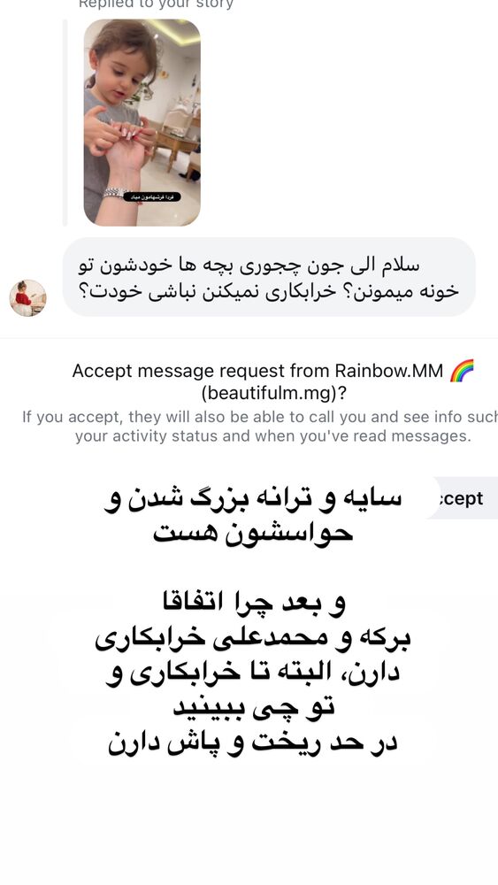  جدید ترین استوری اینستاگرام الهه صاحبقران