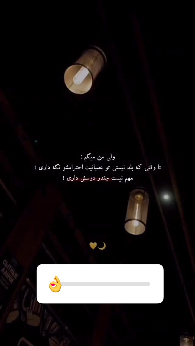  جدید ترین استوری اینستاگرام الهه صاحبقران