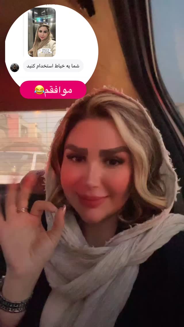  جدید ترین استوری اینستاگرام الهه صاحبقران