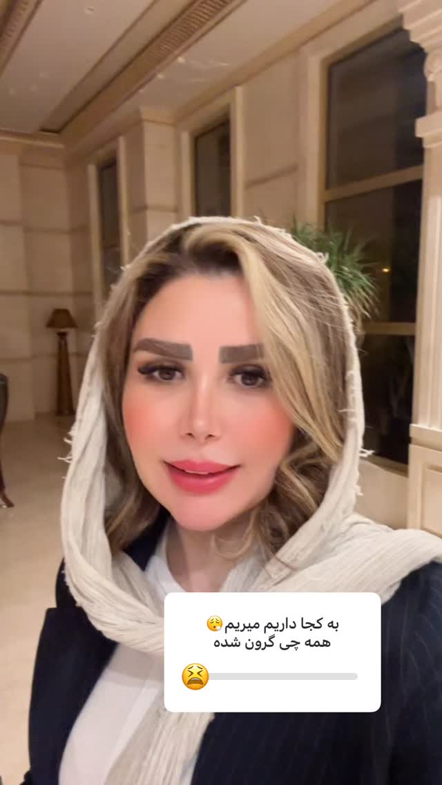  جدید ترین استوری اینستاگرام الهه صاحبقران