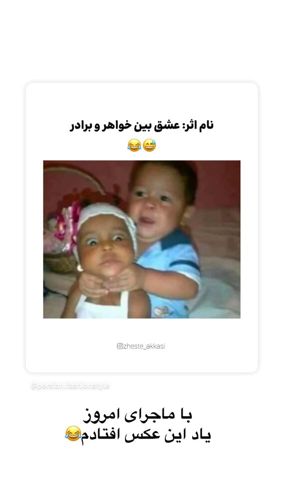  جدید ترین استوری اینستاگرام الهه صاحبقران