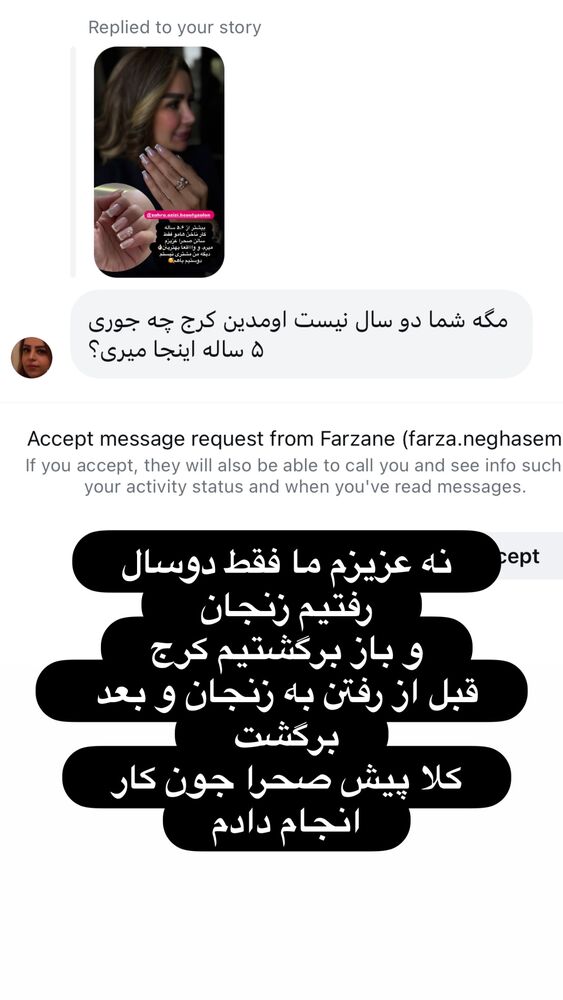  جدید ترین استوری اینستاگرام الهه صاحبقران