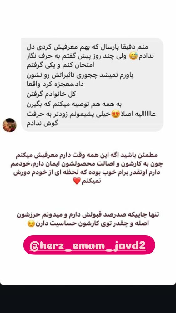  جدید ترین استوری اینستاگرام الهه صاحبقران