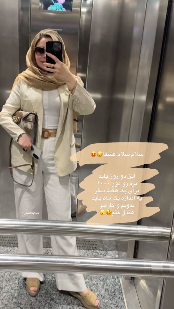  جدید ترین استوری اینستاگرام الهه صاحبقران