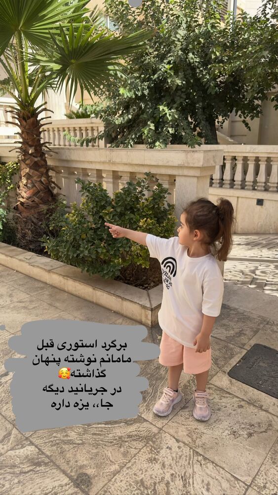  جدید ترین استوری اینستاگرام الهه صاحبقران