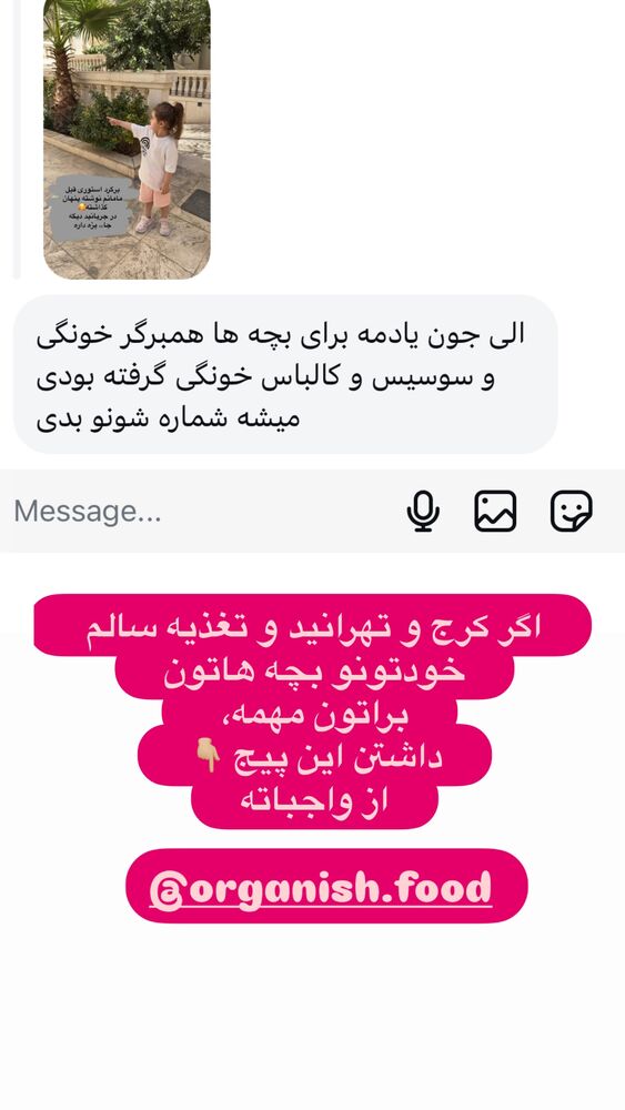  جدید ترین استوری اینستاگرام الهه صاحبقران