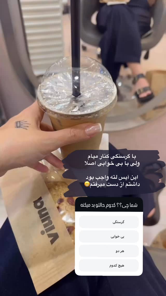  جدید ترین استوری اینستاگرام الهه صاحبقران
