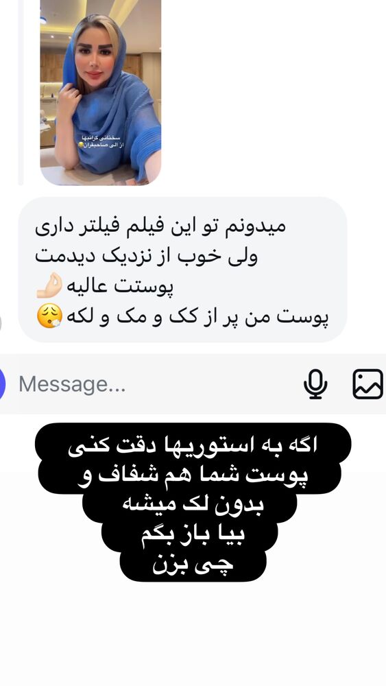  جدید ترین استوری اینستاگرام الهه صاحبقران