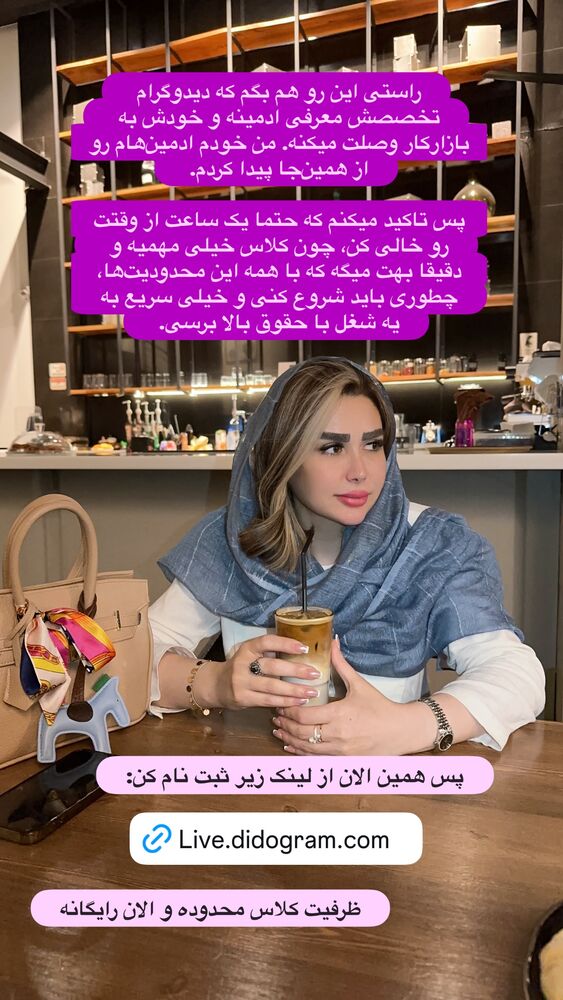  جدید ترین استوری اینستاگرام الهه صاحبقران
