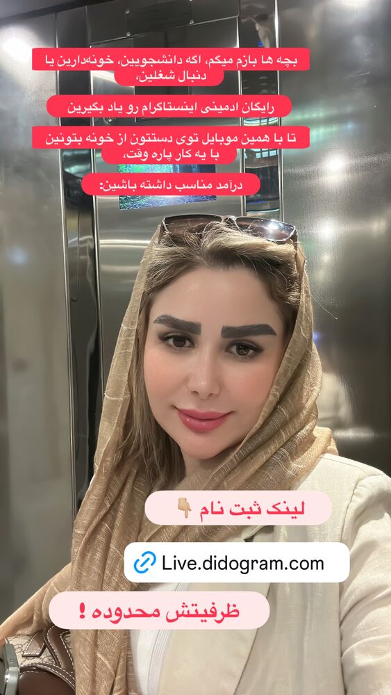  جدید ترین استوری اینستاگرام الهه صاحبقران
