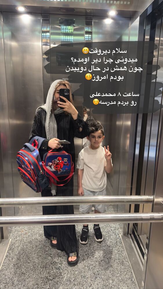  جدید ترین استوری اینستاگرام الهه صاحبقران