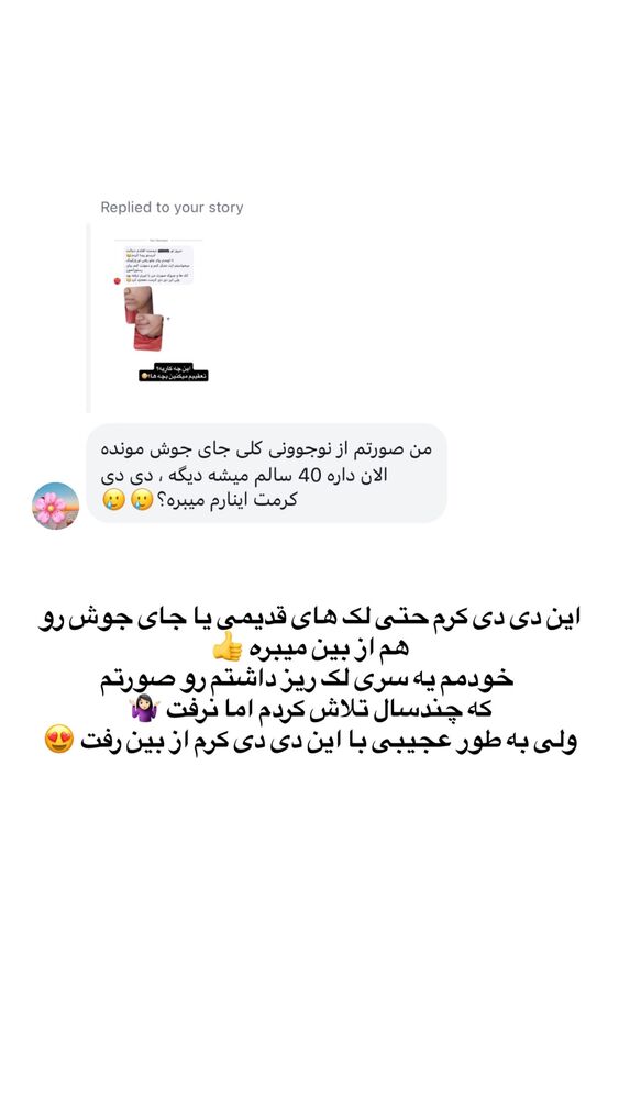  جدید ترین استوری اینستاگرام الهه صاحبقران