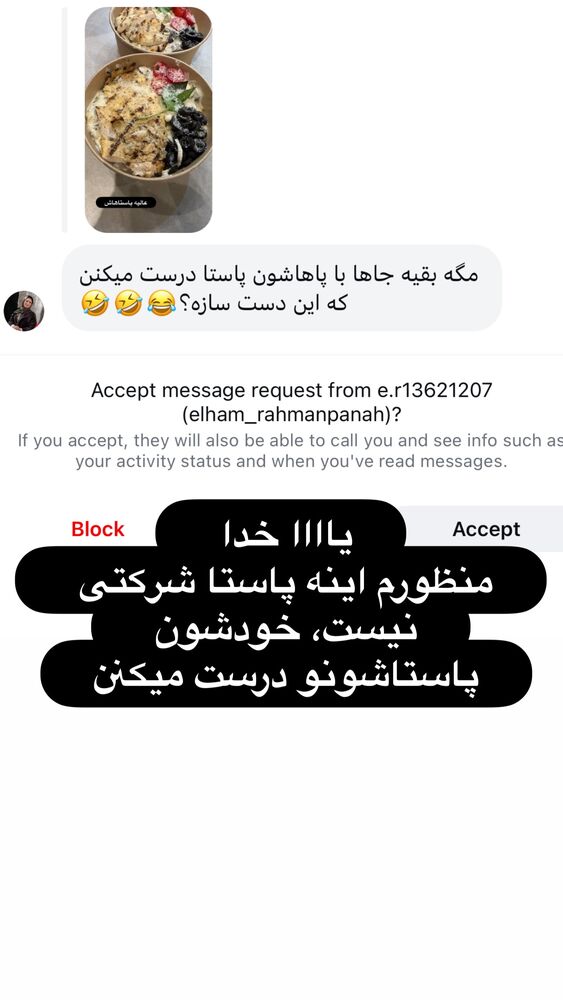  جدید ترین استوری اینستاگرام الهه صاحبقران