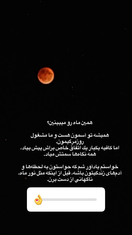  جدید ترین استوری اینستاگرام الهه صاحبقران