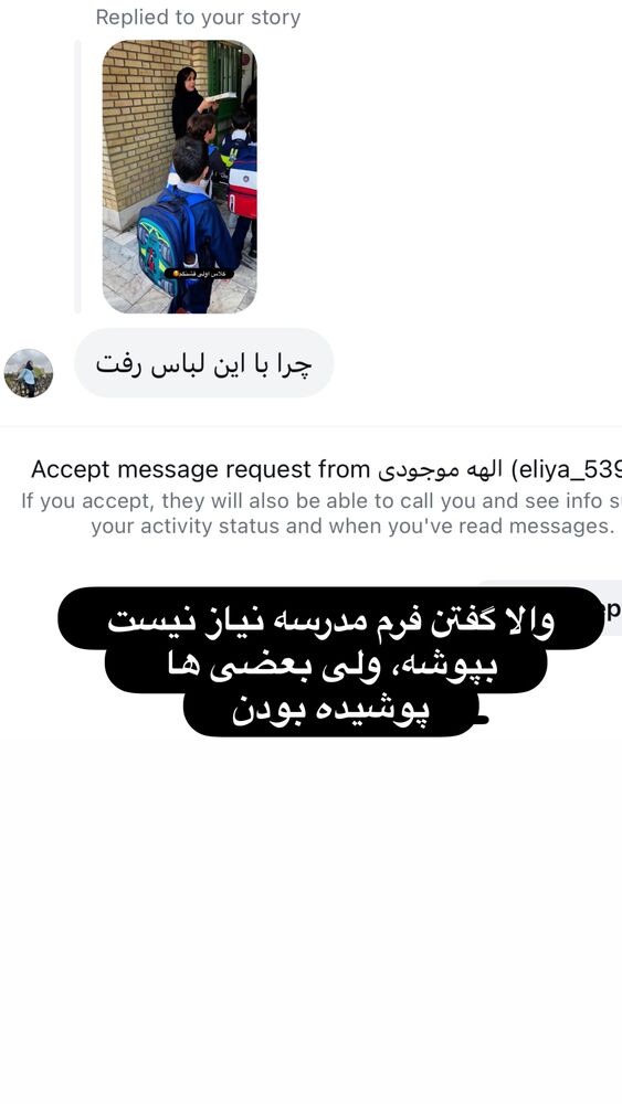  جدید ترین استوری اینستاگرام الهه صاحبقران
