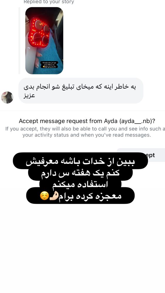  جدید ترین استوری اینستاگرام الهه صاحبقران