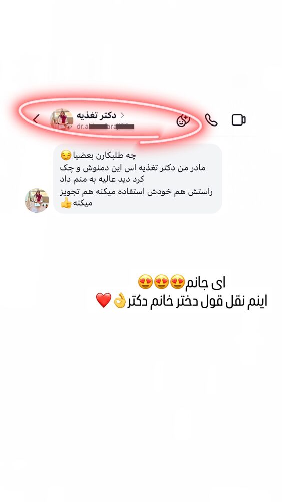  جدید ترین استوری اینستاگرام الهه صاحبقران