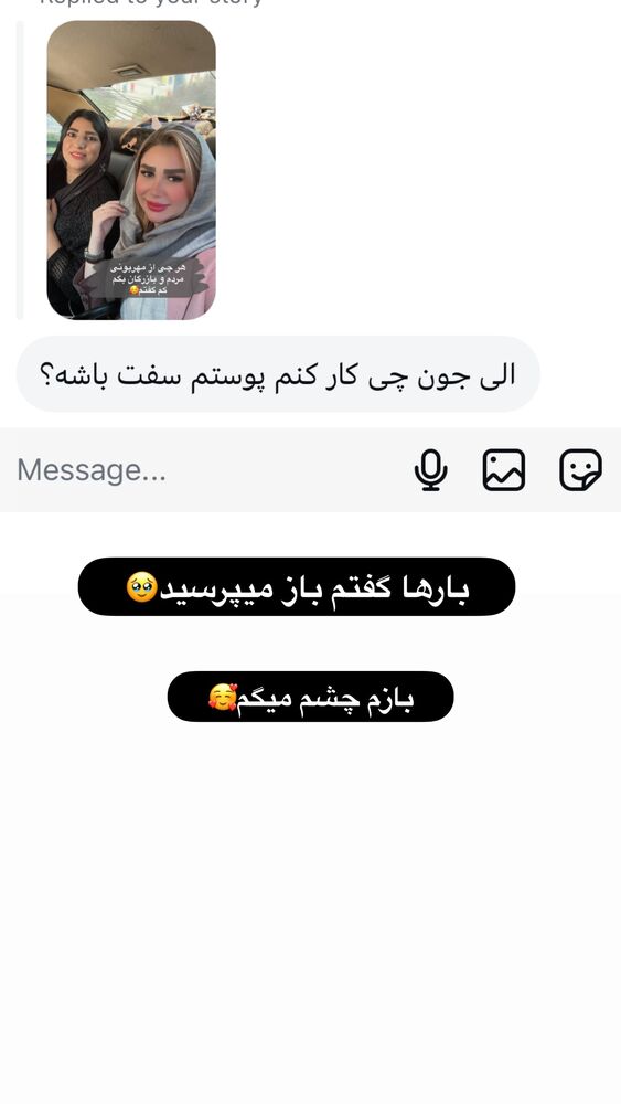  جدید ترین استوری اینستاگرام الهه صاحبقران