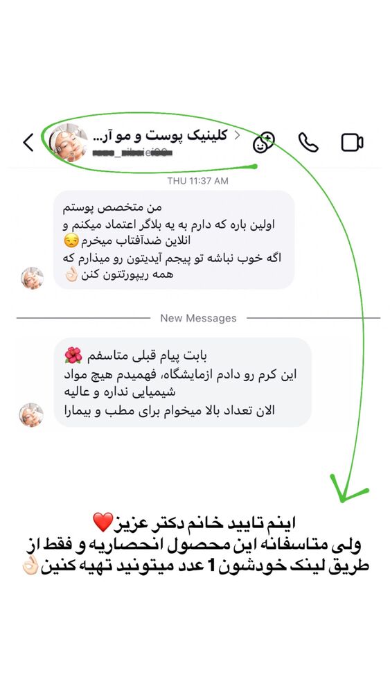  جدید ترین استوری اینستاگرام الهه صاحبقران