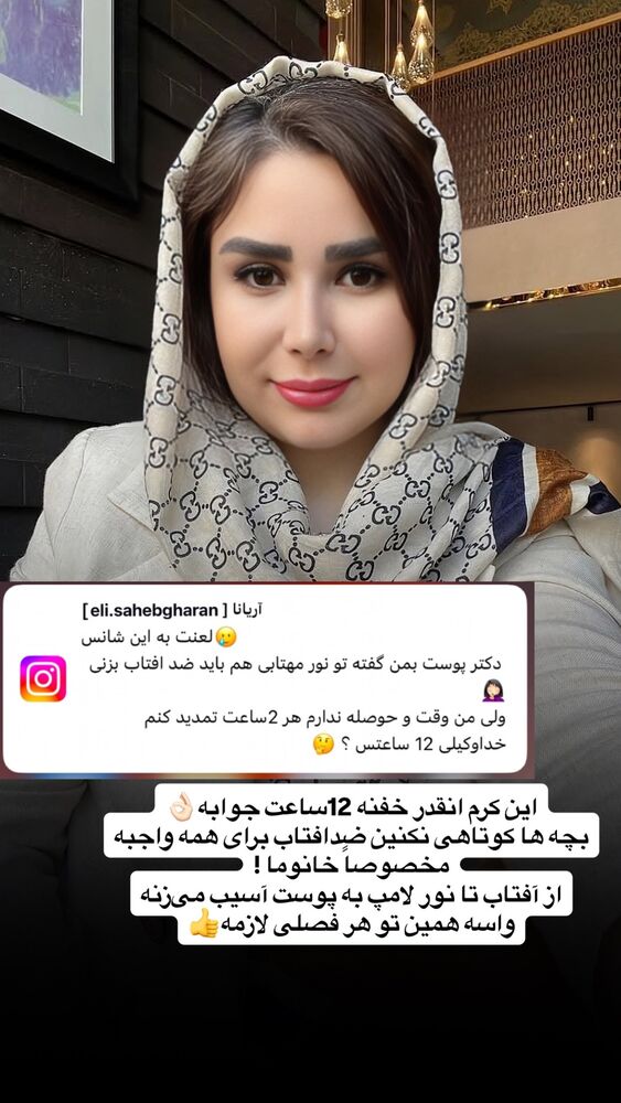  جدید ترین استوری اینستاگرام الهه صاحبقران