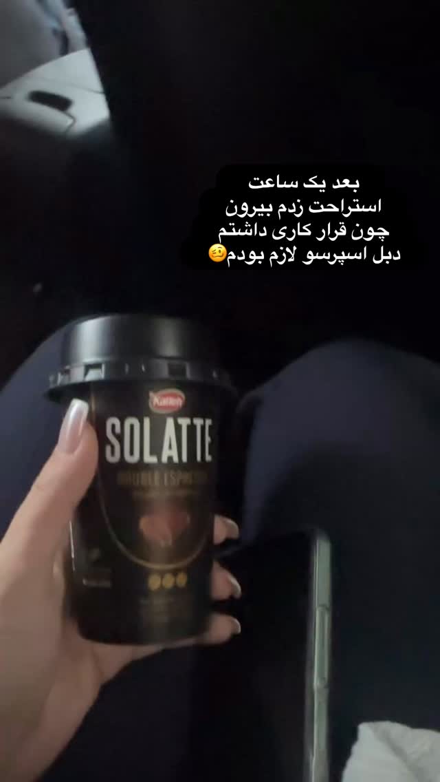  جدید ترین استوری اینستاگرام الهه صاحبقران