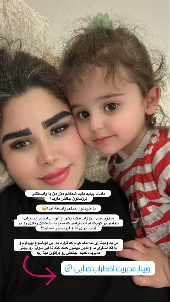  جدید ترین استوری اینستاگرام الهه صاحبقران