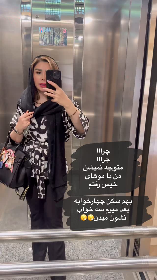  جدید ترین استوری اینستاگرام الهه صاحبقران