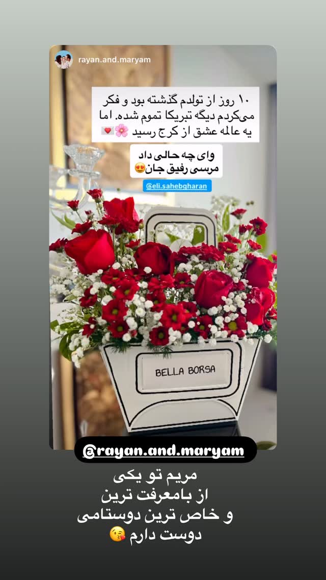  جدید ترین استوری اینستاگرام الهه صاحبقران
