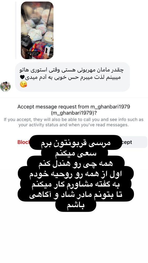  جدید ترین استوری اینستاگرام الهه صاحبقران