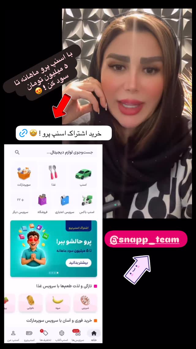  جدید ترین استوری اینستاگرام الهه صاحبقران