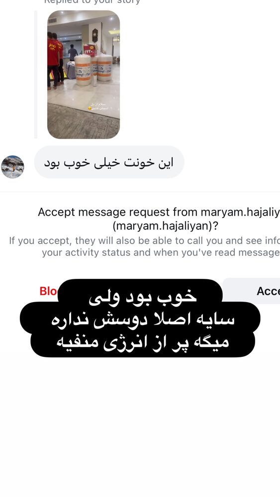  جدید ترین استوری اینستاگرام الهه صاحبقران