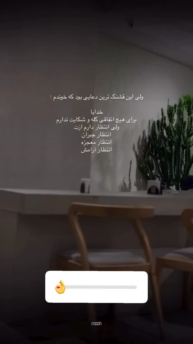  جدید ترین استوری اینستاگرام الهه صاحبقران