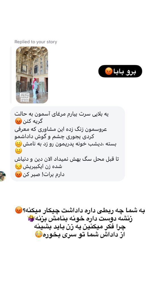  جدید ترین استوری اینستاگرام الهه صاحبقران