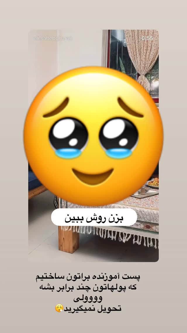  جدید ترین استوری اینستاگرام الهه صاحبقران