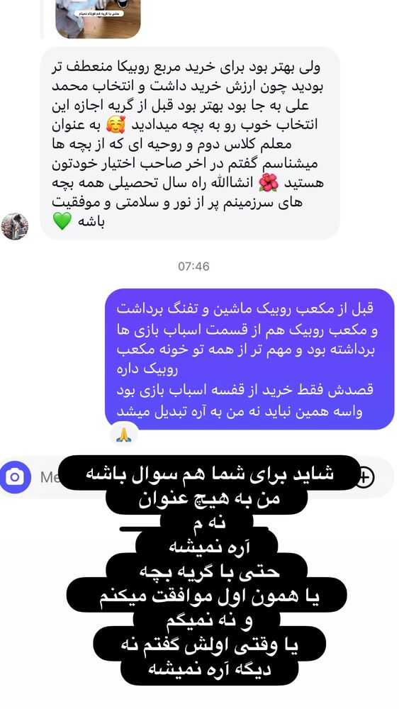  جدید ترین استوری اینستاگرام الهه صاحبقران