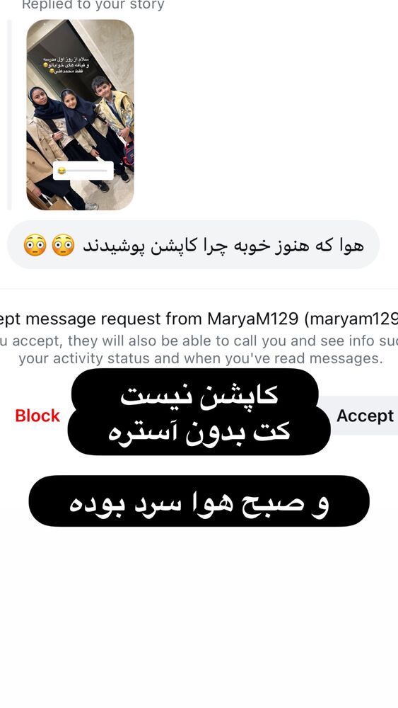  جدید ترین استوری اینستاگرام الهه صاحبقران