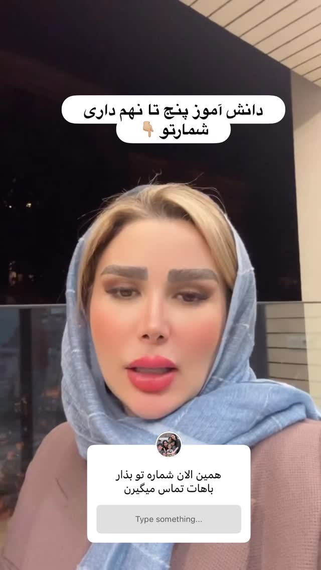  جدید ترین استوری اینستاگرام الهه صاحبقران