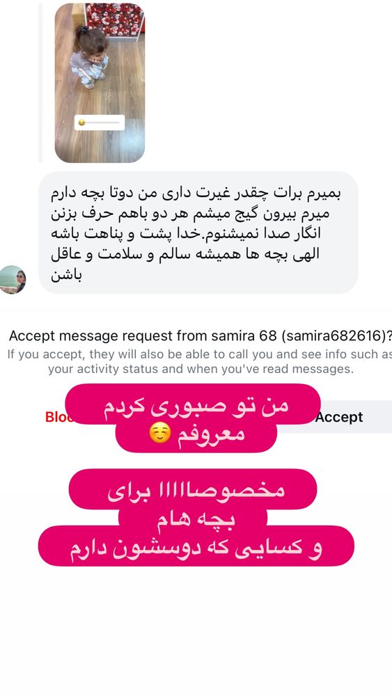  جدید ترین استوری اینستاگرام الهه صاحبقران