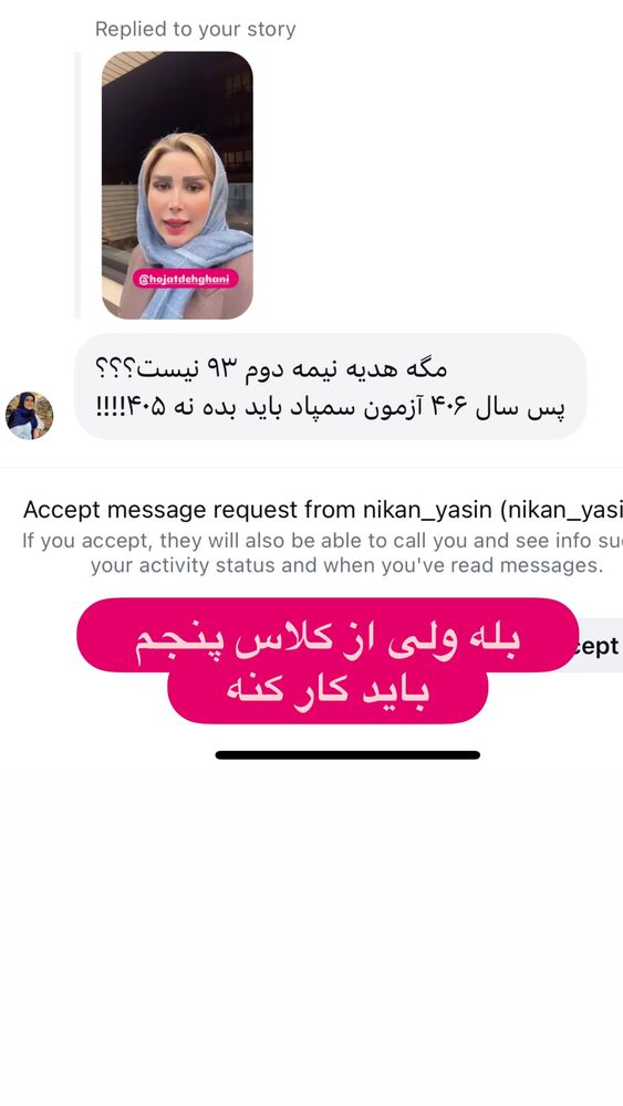  جدید ترین استوری اینستاگرام الهه صاحبقران